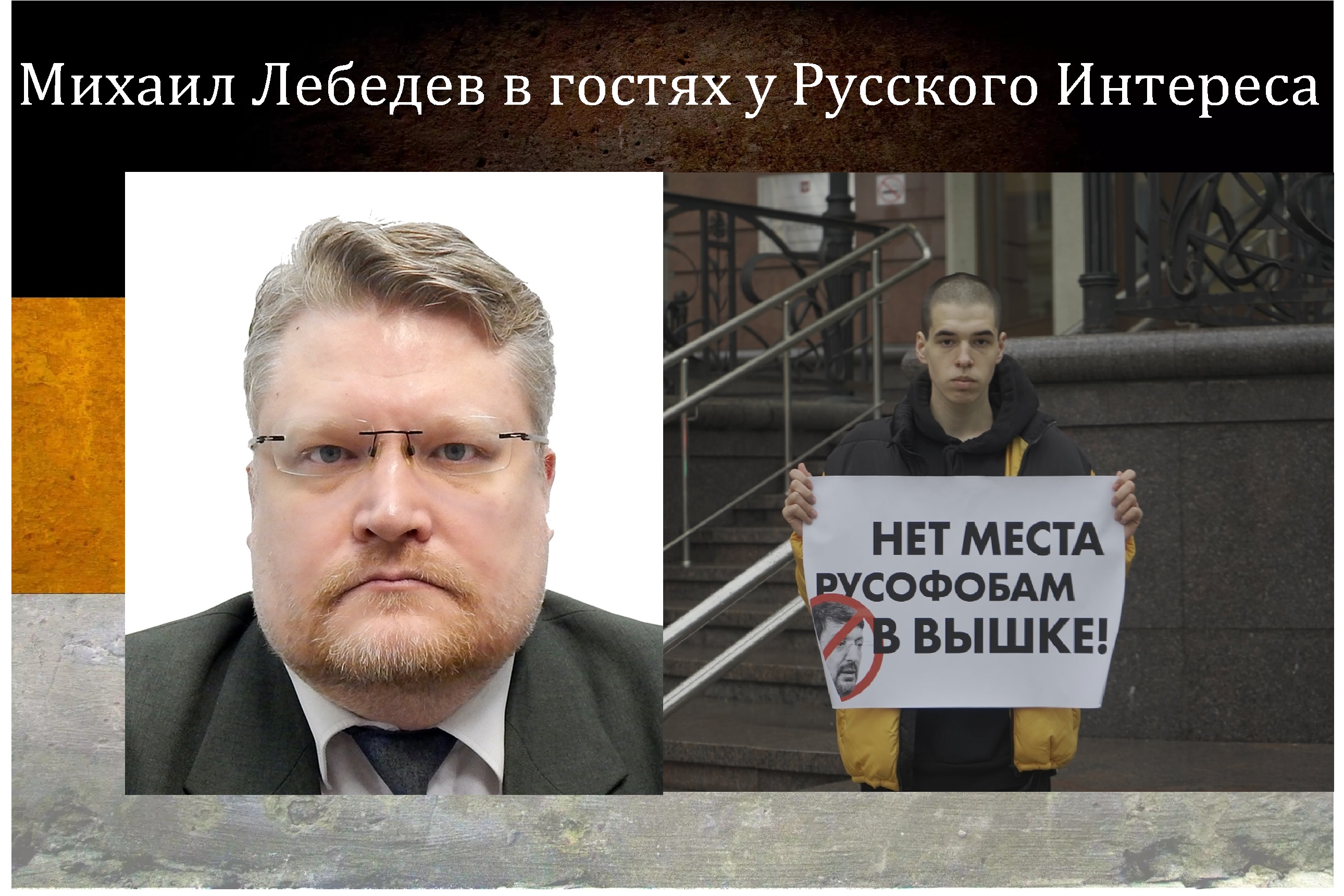 Михаил Лебедев в пикете возле Вышки против Гасана Гусейнова